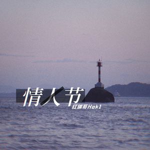 希咲エマ和捆绑拳交
